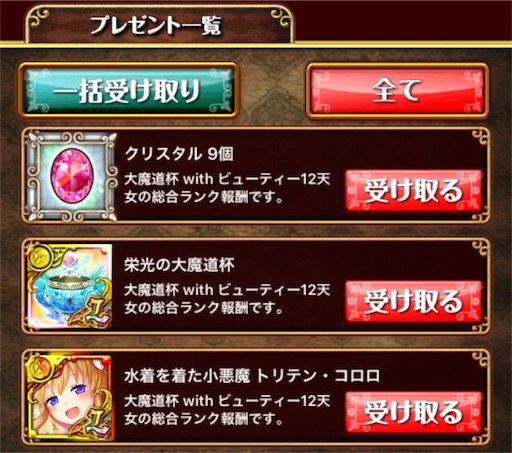 黒ウィズの話 大魔道杯withビューティー12天女編 たそぶろぐ