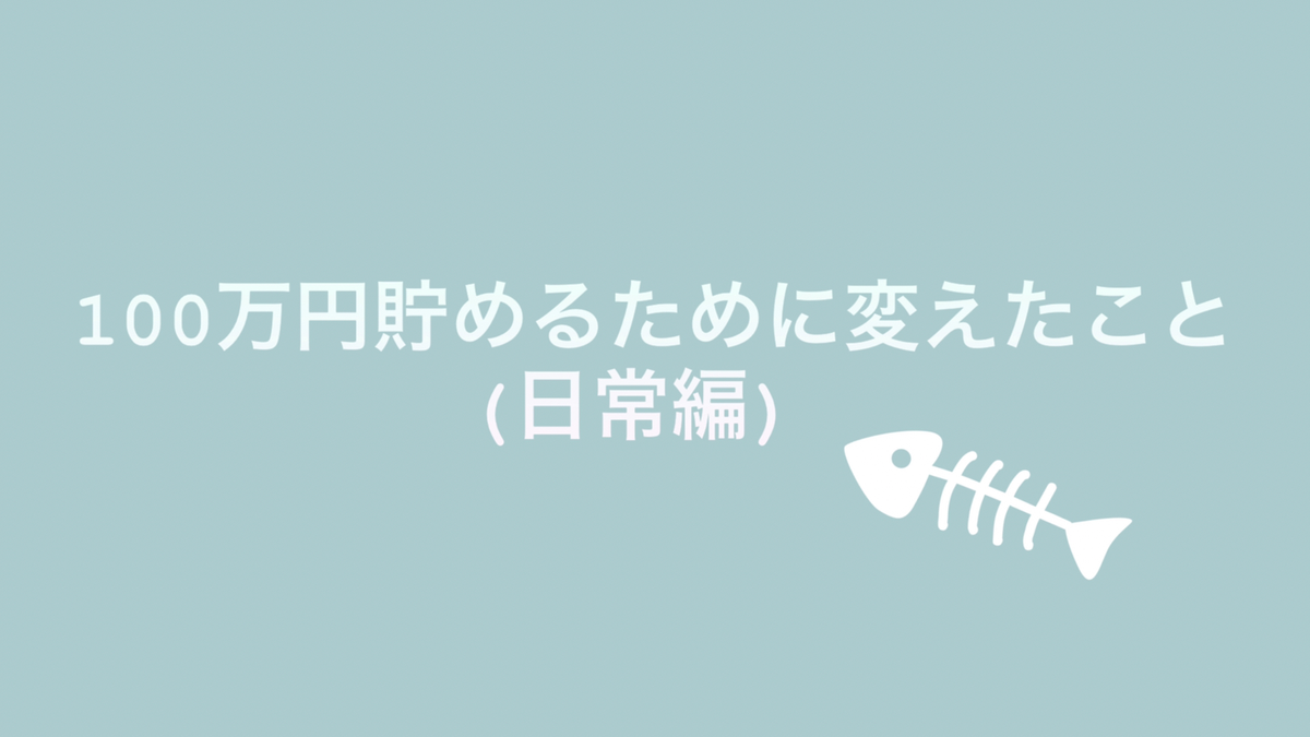 f:id:nanfuchi:20211121111720p:plain