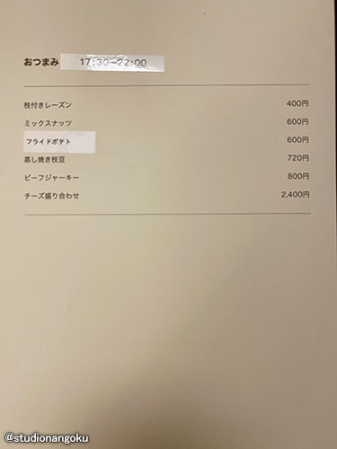 f:id:nangokusan:20200123211929j:plain