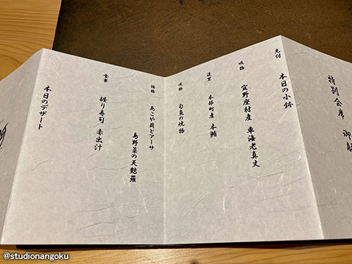 f:id:nangokusan:20200123211959j:plain