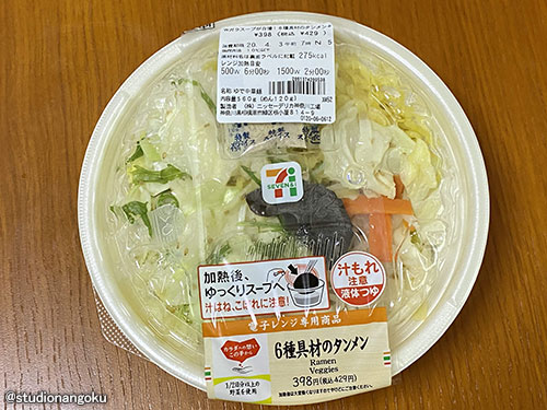 セブン 6種具材のタンメン 南国さんの食べ歩き部屋