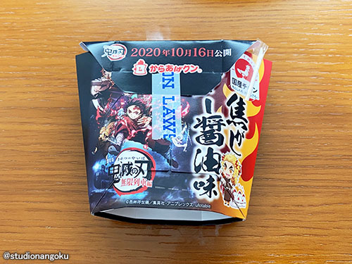 f:id:nangokusan:20201015220524j:plain