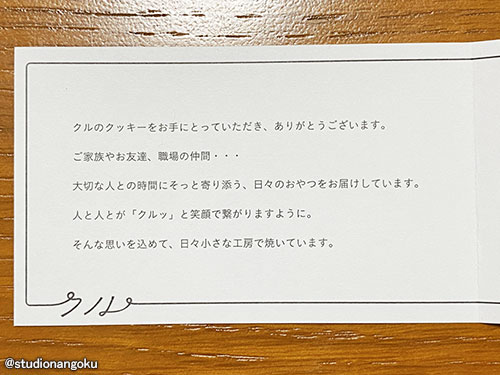 f:id:nangokusan:20201028210815j:plain