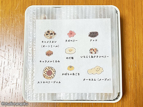 f:id:nangokusan:20201028210827j:plain