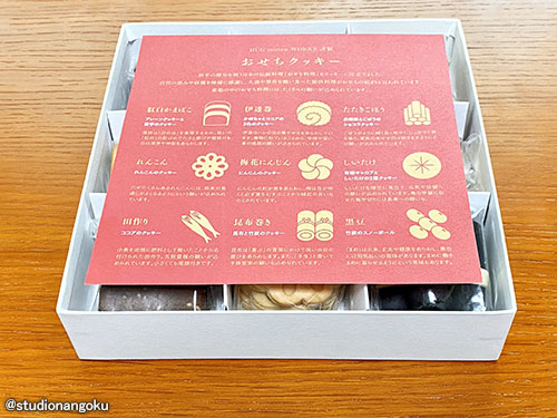 石川 金沢 ハグミトンワークス 通販 おせちクッキー 南国さんの食べ歩き部屋