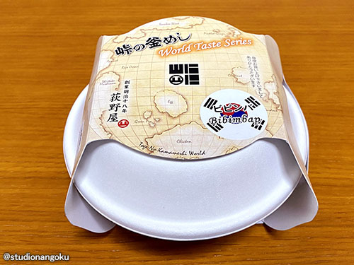 f:id:nangokusan:20210305225422j:plain