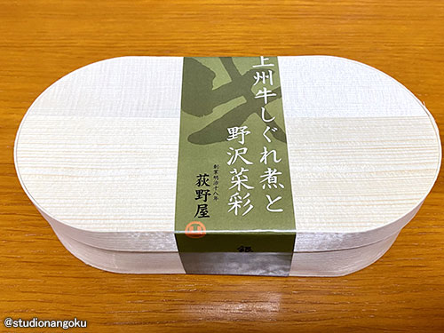 f:id:nangokusan:20210305225435j:plain