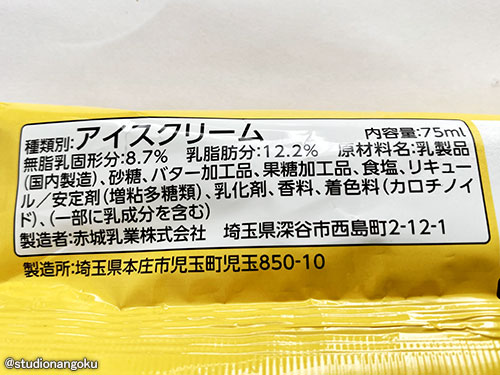 f:id:nangokusan:20210309215738j:plain