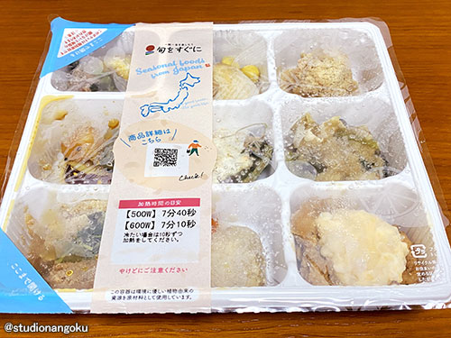 f:id:nangokusan:20210401211202j:plain