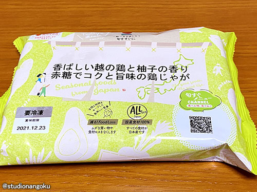 f:id:nangokusan:20210407214436j:plain