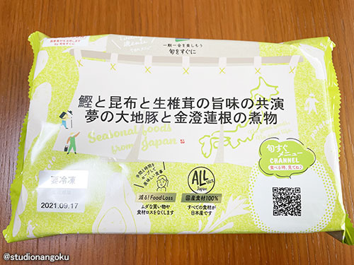 f:id:nangokusan:20210407214500j:plain