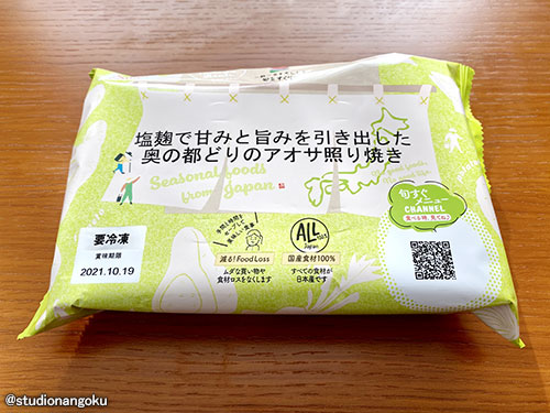 f:id:nangokusan:20210413215357j:plain