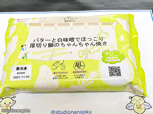 f:id:nangokusan:20210420214944j:plain