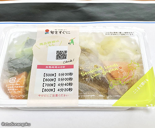 f:id:nangokusan:20210420214948j:plain
