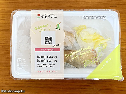 f:id:nangokusan:20210609221017j:plain