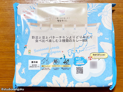 f:id:nangokusan:20210615210653j:plain
