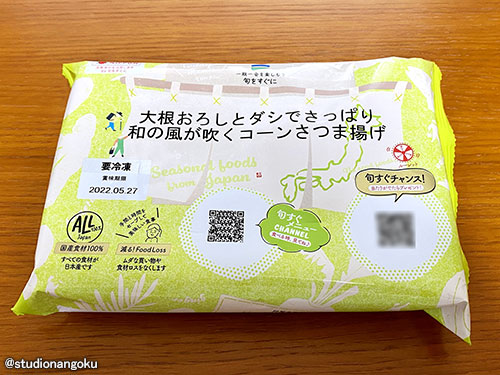 f:id:nangokusan:20210726224651j:plain