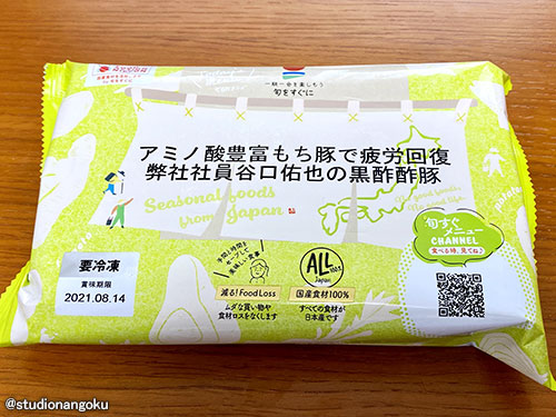 f:id:nangokusan:20210805221027j:plain