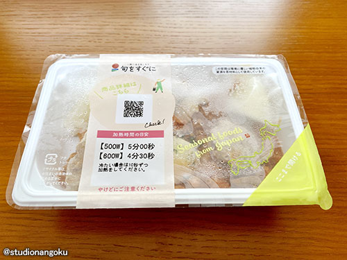 f:id:nangokusan:20210814145639j:plain