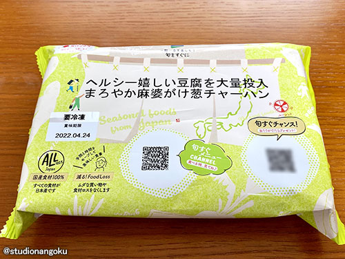 f:id:nangokusan:20210814145658j:plain
