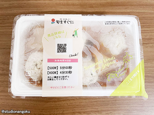 f:id:nangokusan:20210818211048j:plain