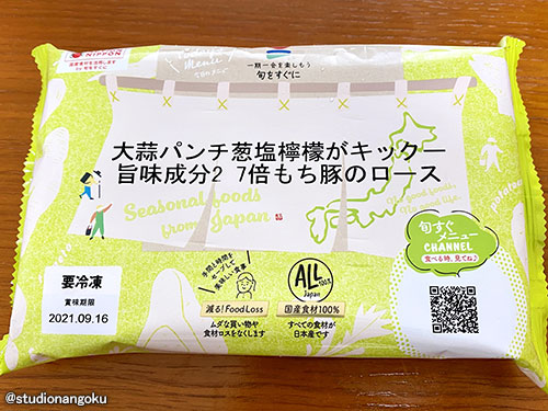 f:id:nangokusan:20210823222002j:plain