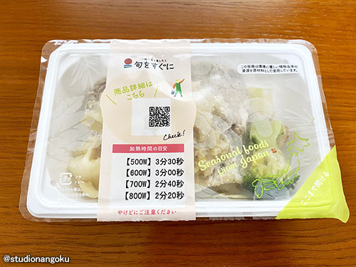 f:id:nangokusan:20210823222005j:plain