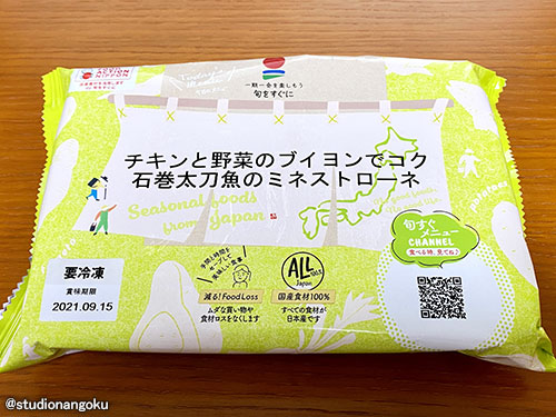 f:id:nangokusan:20210823222021j:plain