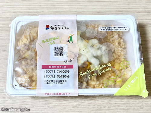 f:id:nangokusan:20211104205657j:plain