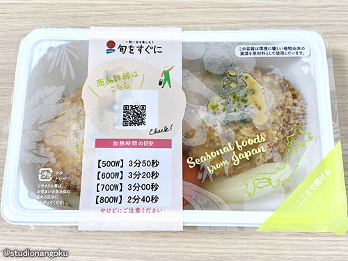 f:id:nangokusan:20211114212848j:plain