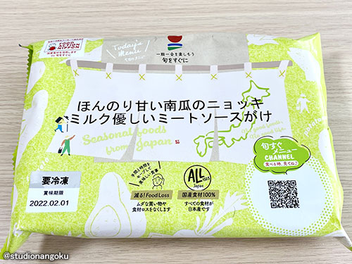 f:id:nangokusan:20211114212852j:plain