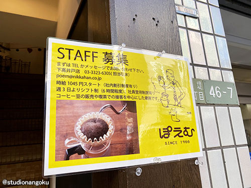 f:id:nangokusan:20220112211508j:plain