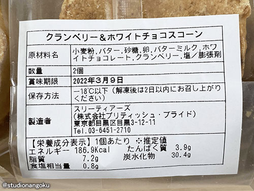 f:id:nangokusan:20220302185952j:plain