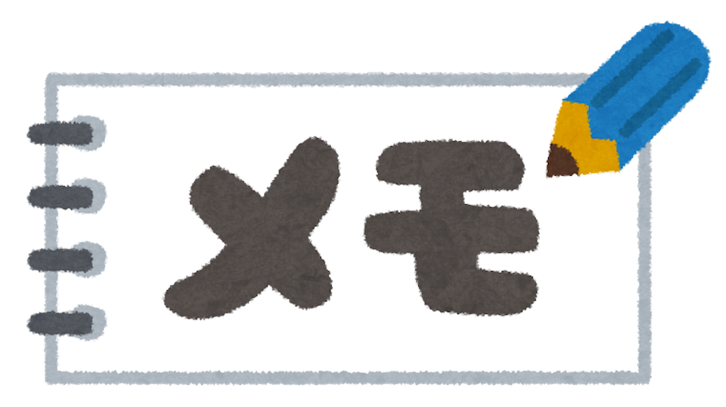 f:id:nangokusirokumax:20200726164508p:image f:id:nangokusirokumax:20200726164508p:image