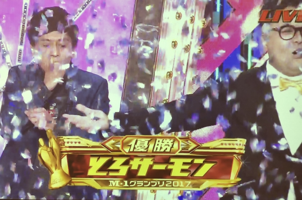 M-1 グランプリ ?media_id=1095561411883752&