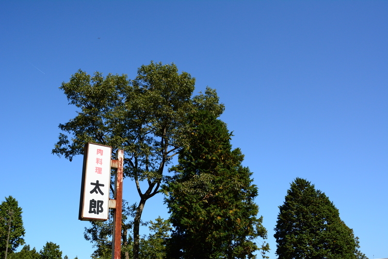 f:id:nanigashi-yakko:20181027225912j:plain