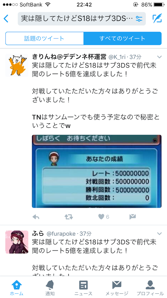 真白に捧ぐ思いの日記