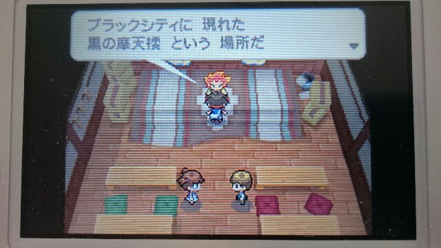 今さらポケモンブラック2プレイ日記 Vs元チャンピオン編 何が好きかを語るブログ 今さらポケモンブラック2プレイ日記 Vs元チャンピオン編 何が好きかを語るブログ