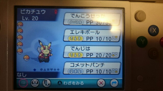 ポケモンオメガルビープレイ日記 おきがえピカチュウ編 何が好きかを語るブログ