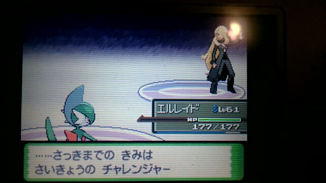 9周年から始めるポケモンプラチナプレイ日記 Vsチャンピオン後編 何が好きかを語るブログ 9周年から始めるポケモンプラチナプレイ日記 Vsチャンピオン後編 何が好きかを語るブログ