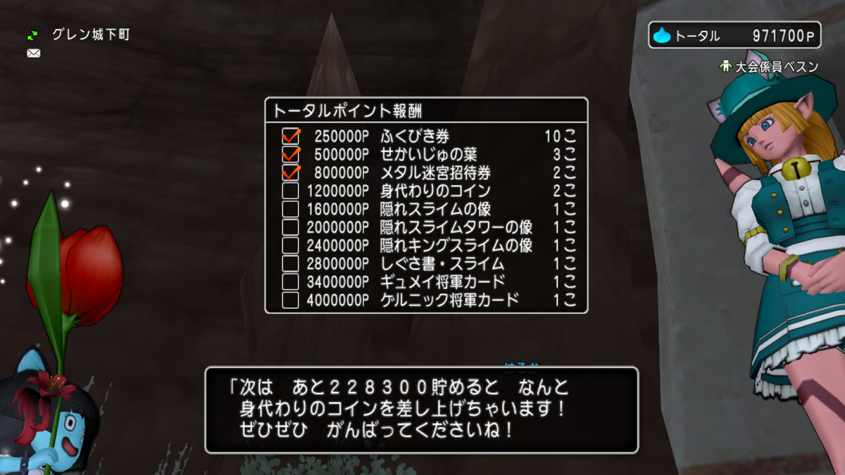 時間に追われるスライム探し - くうはくの７４５