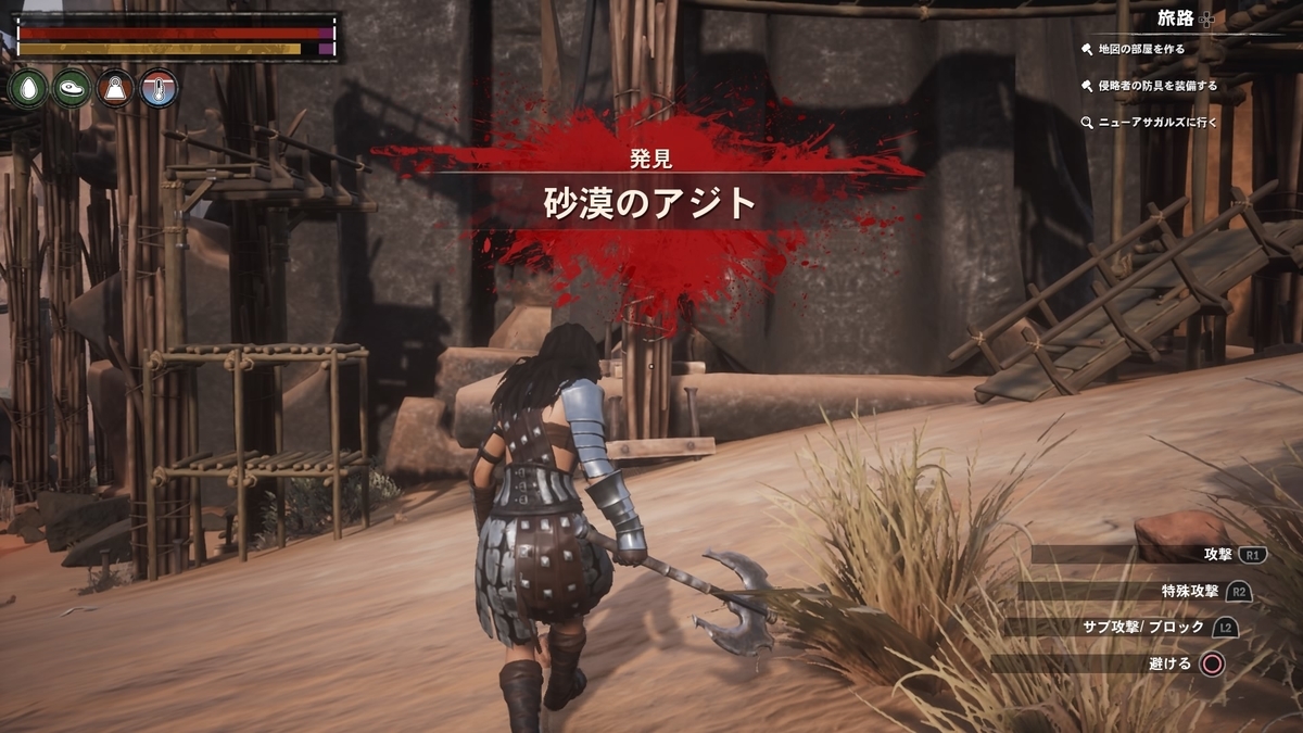 略奪者と化したわたしは退治されました コナン アウトキャスト イージー 19日目 くうはくの７４５