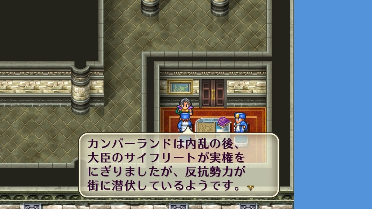 わからないことの無限増殖 ロマンシングサガ2 その4 くうはくの745 わからないことの無限増殖 ロマンシングサガ2 その4 くうはくの745