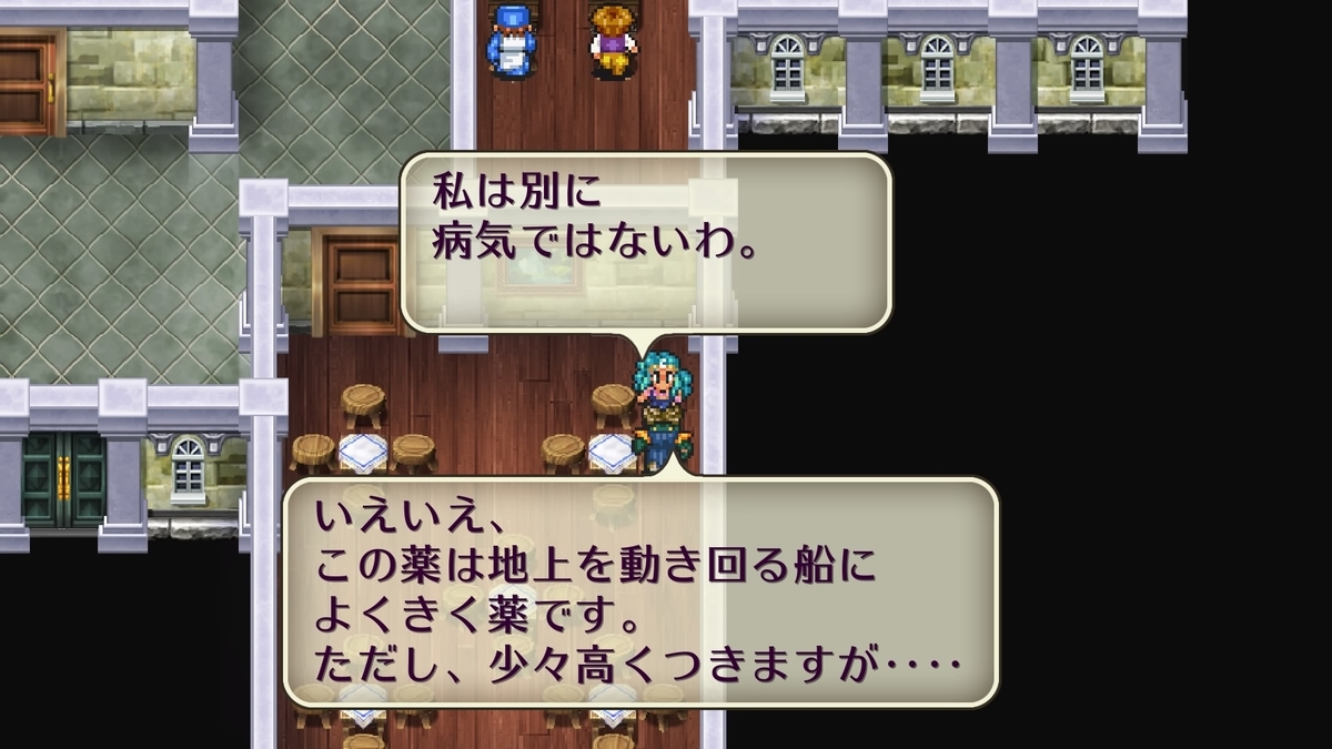 完全燃焼 やくめを終えて250年ジャンプ ロマンシングサガ２ その６ くうはくの７４５