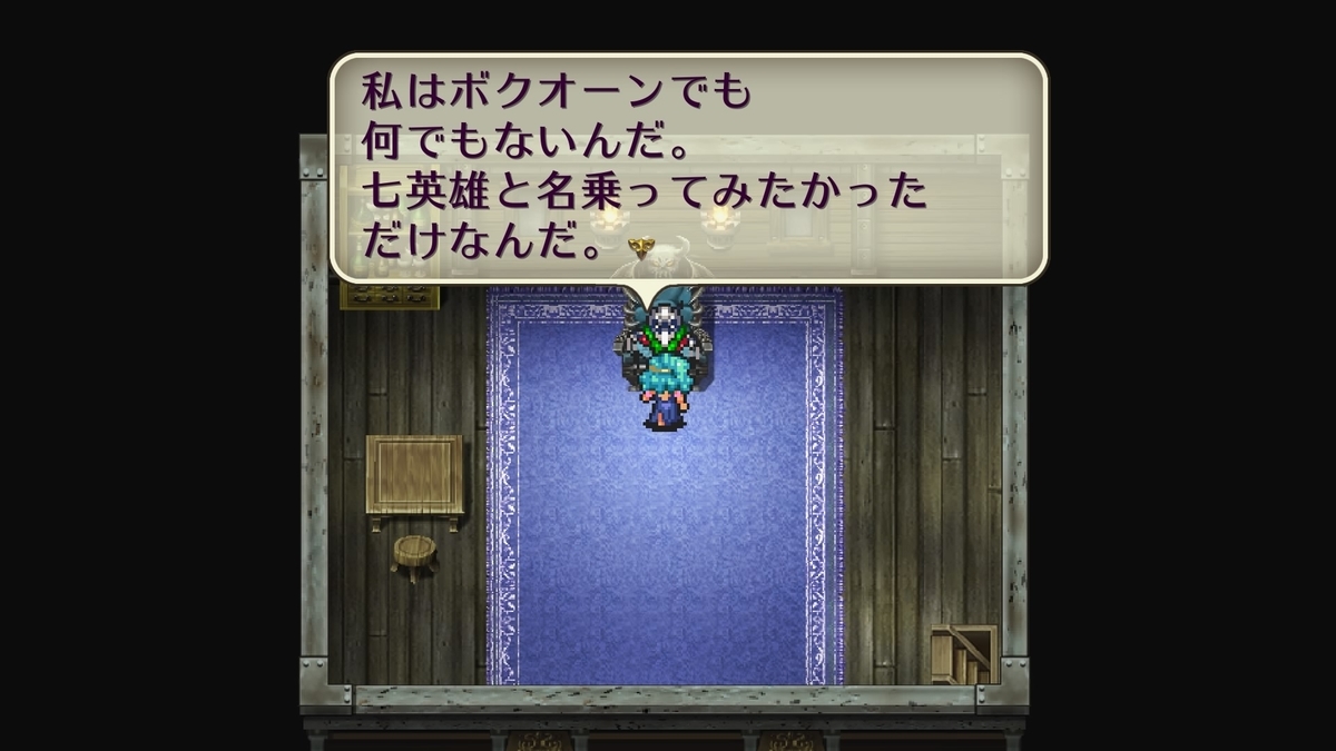 完全燃焼 やくめを終えて250年ジャンプ ロマンシングサガ２ その６ くうはくの７４５