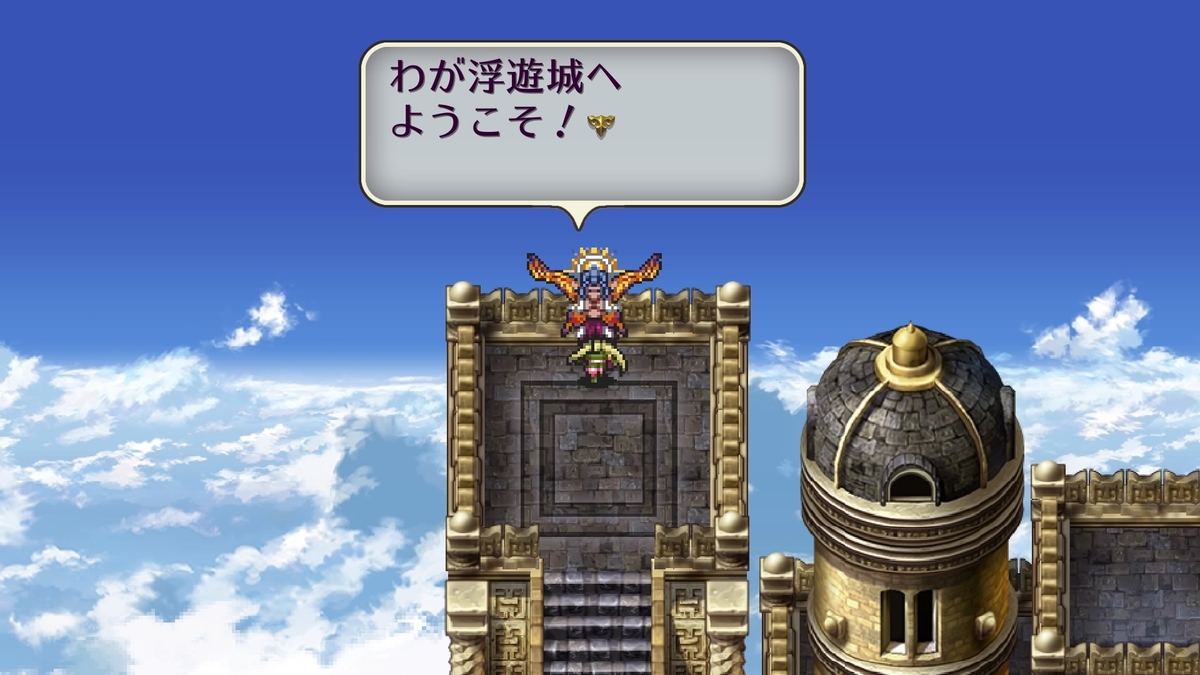 さいごの皇帝 ロマンシングサガ２ その１４ くうはくの７４５