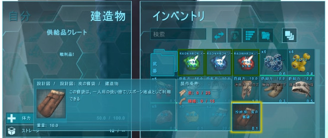 ひさしぶりに肉を焼いた記念日 Ark あこがれのラグナロク ひろいもの生活 その５ くうはくの７４５