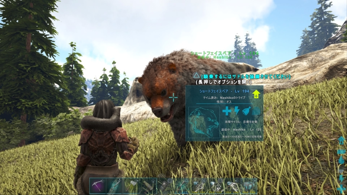 無計画に増えていく仲間たち Ark あこがれのラグナロク ひろいもの生活 その２２ 野獣のアーティファクト くうはくの７４５