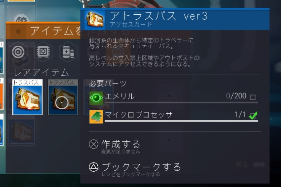カギのかかった扉の先には ノーマンズスカイ その１２ くうはくの７４５