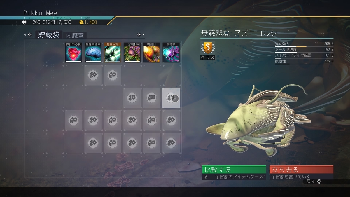 初期化したら思いやりの心を無くしました ノーマンズスカイ その３０ くうはくの７４５